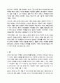 가족 중에 내 마음에 들지 않는 성격을 가진 가족원이 있을 때 나와 성격이 맞지 않는 그 가족원과 건강한 관계를 형성하고 유지하기 위해서 무엇이 필요할지 자신의 생각을 써보세요. 가족생활교육 10페이지