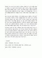 가족 중에 내 마음에 들지 않는 성격을 가진 가족원이 있을 때 나와 성격이 맞지 않는 그 가족원과 건강한 관계를 형성하고 유지하기 위해서 무엇이 필요할지 자신의 생각을 써보세요. 가족생활교육 11페이지
