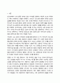 거트만(Gottman)이 제시한 비난, 방어, 경멸, 냉담 네 가지의 역기능적 의사소통이 어떠한 이유로 인간관계에 어떠한 악영향을 미치는지에 관해 근거를 들어 논의하시오. 건강가정론 2페이지