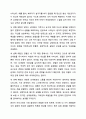 거트만(Gottman)이 제시한 비난, 방어, 경멸, 냉담 네 가지의 역기능적 의사소통이 어떠한 이유로 인간관계에 어떠한 악영향을 미치는지에 관해 근거를 들어 논의하시오. 건강가정론 4페이지