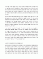 거트만(Gottman)이 제시한 비난, 방어, 경멸, 냉담 네 가지의 역기능적 의사소통이 어떠한 이유로 인간관계에 어떠한 악영향을 미치는지에 관해 근거를 들어 논의하시오. 건강가정론 6페이지
