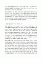 거트만(Gottman)이 제시한 비난, 방어, 경멸, 냉담 네 가지의 역기능적 의사소통이 어떠한 이유로 인간관계에 어떠한 악영향을 미치는지에 관해 근거를 들어 논의하시오. 건강가정론 8페이지