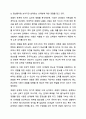 거트만(Gottman)이 제시한 비난, 방어, 경멸, 냉담 네 가지의 역기능적 의사소통이 어떠한 이유로 인간관계에 어떠한 악영향을 미치는지에 관해 근거를 들어 논의하시오. 건강가정론 9페이지