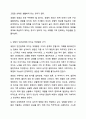 거트만(Gottman)이 제시한 비난, 방어, 경멸, 냉담 네 가지의 역기능적 의사소통이 어떠한 이유로 인간관계에 어떠한 악영향을 미치는지에 관해 근거를 들어 논의하시오. 건강가정론 10페이지