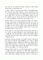 사회복지사의 윤리강령에 대해 논하시오. 노인복지론 5페이지