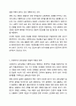 사회복지사의 윤리강령에 대해 논하시오. 노인복지론 7페이지