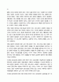 사회복지사의 윤리강령에 대해 논하시오. 노인복지론 8페이지