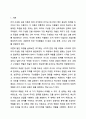 리더-구성원 교환 이론(LMX Leader Member Exchange)에 영향을 주는 요인들 중 추종자의 역할과 추종자의 전술에 대하여 토론해 주시기 바랍니다. 리더십 2페이지