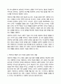 리더-구성원 교환 이론(LMX Leader Member Exchange)에 영향을 주는 요인들 중 추종자의 역할과 추종자의 전술에 대하여 토론해 주시기 바랍니다. 리더십 5페이지