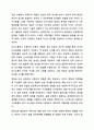 리더-구성원 교환 이론(LMX Leader Member Exchange)에 영향을 주는 요인들 중 추종자의 역할과 추종자의 전술에 대하여 토론해 주시기 바랍니다. 리더십 6페이지