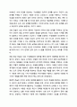 리더-구성원 교환 이론(LMX Leader Member Exchange)에 영향을 주는 요인들 중 추종자의 역할과 추종자의 전술에 대하여 토론해 주시기 바랍니다. 리더십 9페이지
