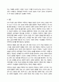 리더-구성원 교환 이론(LMX Leader Member Exchange)에 영향을 주는 요인들 중 추종자의 역할과 추종자의 전술에 대하여 토론해 주시기 바랍니다. 리더십 13페이지