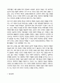 리더-구성원 교환 이론(LMX Leader Member Exchange)에 영향을 주는 요인들 중 추종자의 역할과 추종자의 전술에 대하여 토론해 주시기 바랍니다. 리더십 14페이지