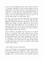 칼 마르크스에 의해 설립된 사회주의에 대한 모순점에 대해 설명해보시오. 사회학개론 4페이지
