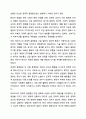 칼 마르크스에 의해 설립된 사회주의에 대한 모순점에 대해 설명해보시오. 사회학개론 5페이지
