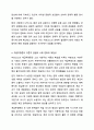 칼 마르크스에 의해 설립된 사회주의에 대한 모순점에 대해 설명해보시오. 사회학개론 6페이지