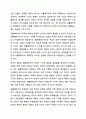 칼 마르크스에 의해 설립된 사회주의에 대한 모순점에 대해 설명해보시오. 사회학개론 9페이지
