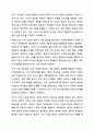 칼 마르크스에 의해 설립된 사회주의에 대한 모순점에 대해 설명해보시오. 사회학개론 11페이지