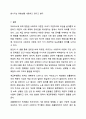 칼 마르크스에 의해 설립된 사회주의에 대한 모순점에 대해 설명해보시오. 사회학개론 12페이지