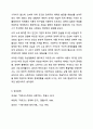 칼 마르크스에 의해 설립된 사회주의에 대한 모순점에 대해 설명해보시오. 사회학개론 13페이지