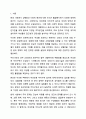여성전용 주차구역 설치에 대한 자신의 견해를 찬성 또는 반대로 서술하고, 이에 대해 논하시오. 여성복지론 2페이지