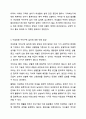 여성전용 주차구역 설치에 대한 자신의 견해를 찬성 또는 반대로 서술하고, 이에 대해 논하시오. 여성복지론 4페이지