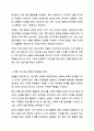 여성전용 주차구역 설치에 대한 자신의 견해를 찬성 또는 반대로 서술하고, 이에 대해 논하시오. 여성복지론 5페이지