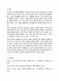 여성전용 주차구역 설치에 대한 자신의 견해를 찬성 또는 반대로 서술하고, 이에 대해 논하시오. 여성복지론 8페이지