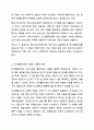 정신건강사회복지의 개인 대상의 실천방법에서 학생이 가장 관심 있거나 중요하다고 생각하는 실천방법을 선택하고, 이를 선정한 실천방법의 이유와 주요내용, 사회복지적인 유용성에 대해 설명하세오. 정신건강사회복지론 3페이지