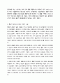 정신질환에 대한 4가지 관점(생물학적, 심리학적, 사회학적, 통합적) 중 학생이 지지하는 관점의 핵심내용과 그 이유(근거)를 제시하고 이에 대해 토론해 봅시다. 정신건강사회복지론 9페이지