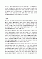 정신질환에 대한 4가지 관점(생물학적, 심리학적, 사회학적, 통합적) 중 학생이 지지하는 관점의 핵심내용과 그 이유(근거)를 제시하고 이에 대해 토론해 봅시다. 정신건강사회복지론 11페이지