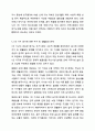 최근 이슈가 되고 있는 사회문제를 하나 선택하여 문제점 및 해결방안 제시해보시오. 사회복지조사론 8페이지