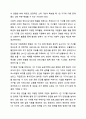 최근 이슈가 되고 있는 사회문제를 하나 선택하여 문제점 및 해결방안 제시해보시오. 사회복지조사론 11페이지