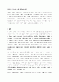 최근 이슈가 되고 있는 사회문제를 하나 선택하여 문제점 및 해결방안 제시해보시오. 사회복지조사론 12페이지