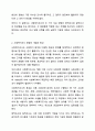 사회복지조사 방법에는 양적조사와 질적조사가 있다. 사회복지조사론 3페이지