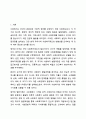 영국과 미국의 사회복지 실천의 역사적 발달과정을 설명하고, 이를 바탕으로 우리나라 사회복지에 주는 시사점에 대해 서술하시오. 사회복지실천론 2페이지