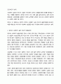 영국과 미국의 사회복지 실천의 역사적 발달과정을 설명하고, 이를 바탕으로 우리나라 사회복지에 주는 시사점에 대해 서술하시오. 사회복지실천론 3페이지