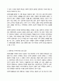 연명치료에 대한 관심이 커지고 연명의료중단 등 결정을 이행하는 환자수가 증가하고 있습니다. 의료사회복지론 4페이지