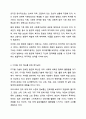 이 시대가 요구하는 사회복지급여는 무엇인가 사회복지정책론 4페이지
