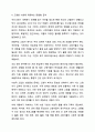 이 시대가 요구하는 사회복지급여는 무엇인가 사회복지정책론 6페이지