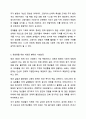 이 시대가 요구하는 사회복지급여는 무엇인가 사회복지정책론 7페이지