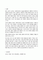 이 시대가 요구하는 사회복지급여는 무엇인가 사회복지정책론 9페이지
