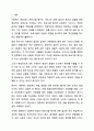 사회복지현장에서 엄격한 프로그램 평가를 요구하는 목소리가 높아지고 있습니다. 사회복지조사론 2페이지