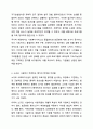 사회복지현장에서 엄격한 프로그램 평가를 요구하는 목소리가 높아지고 있습니다. 사회복지조사론 4페이지