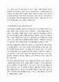 사회복지현장에서 엄격한 프로그램 평가를 요구하는 목소리가 높아지고 있습니다. 사회복지조사론 7페이지