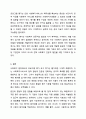 사회복지현장에서 엄격한 프로그램 평가를 요구하는 목소리가 높아지고 있습니다. 사회복지조사론 8페이지
