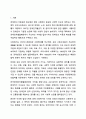 전국장애인차별철폐연대의 지하철 타기 행동(탑승시위)을 사회복지의 가치와 인권 차원에서 지지하는가 지지하지 않는가 사회복지학개론 2페이지