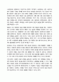 전국장애인차별철폐연대의 지하철 타기 행동(탑승시위)을 사회복지의 가치와 인권 차원에서 지지하는가 지지하지 않는가 사회복지학개론 5페이지