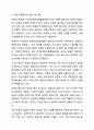 전국장애인차별철폐연대의 지하철 타기 행동(탑승시위)을 사회복지의 가치와 인권 차원에서 지지하는가 지지하지 않는가 사회복지학개론 6페이지