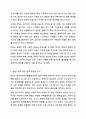 전국장애인차별철폐연대의 지하철 타기 행동(탑승시위)을 사회복지의 가치와 인권 차원에서 지지하는가 지지하지 않는가 사회복지학개론 7페이지
